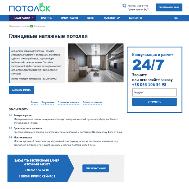 Приклад сторінки послуги